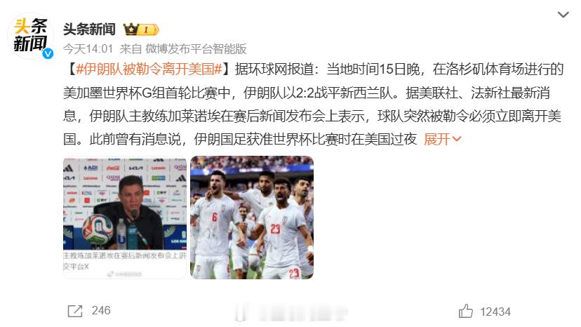 伊朗队被勒令离开美国 以后还能吹体育无国界吗？？？ 
