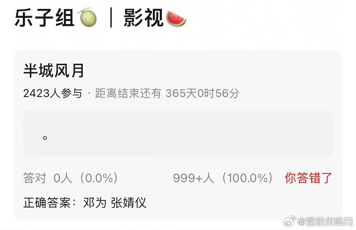 网传邓为张婧仪将合作半城风月邓为张婧仪合作半城风月 之前网传的是邓为张婧仪合作天