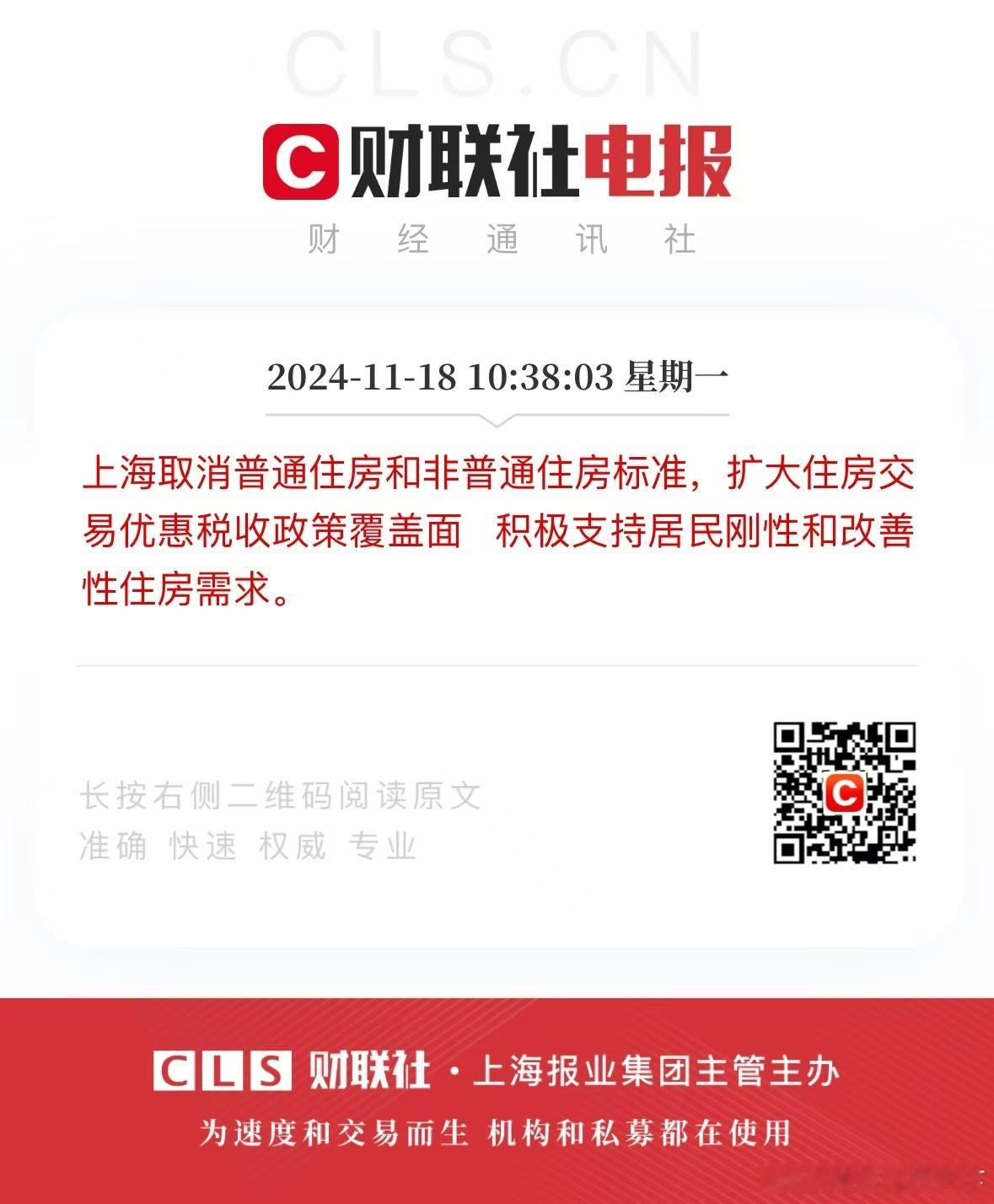 取消普通非普标准终于落地，增值税五改二[打call][打call] 