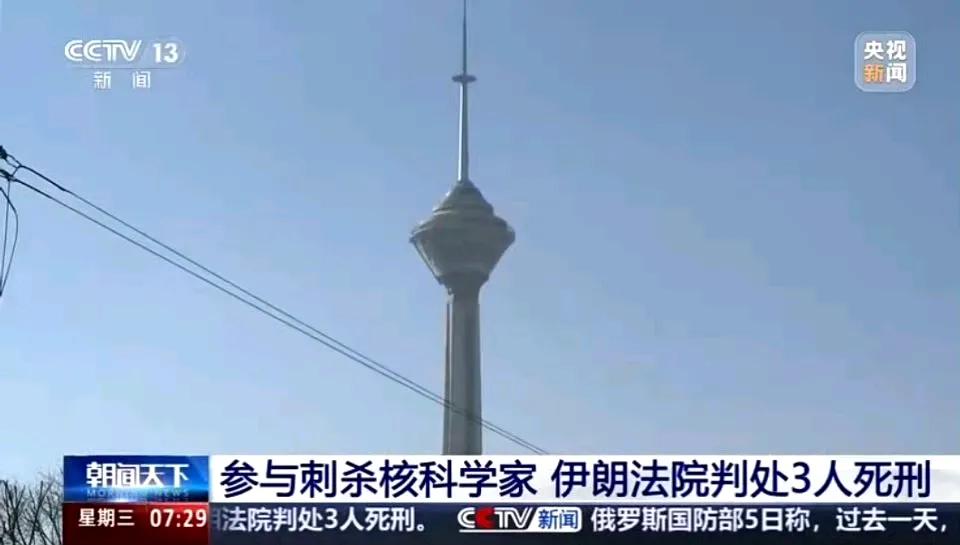 #3人参与刺杀伊朗核科学家被判死刑#
这样的伊奸参与刺杀伊朗重要的科学家被判死刑