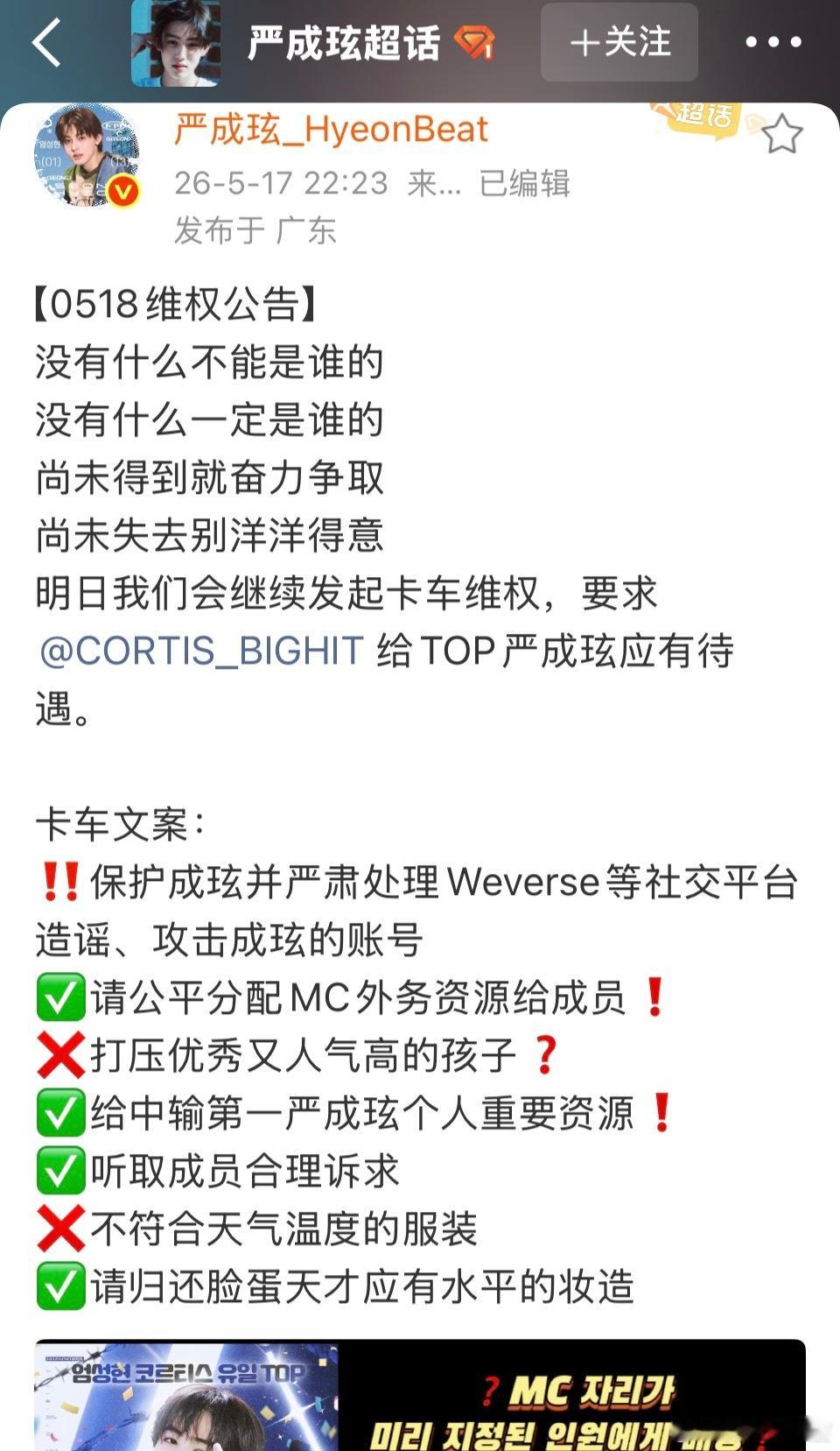 我还不知道为啥吵架，就已经走到大吧带头线下卡车anti这步了，24不会也要断交吧