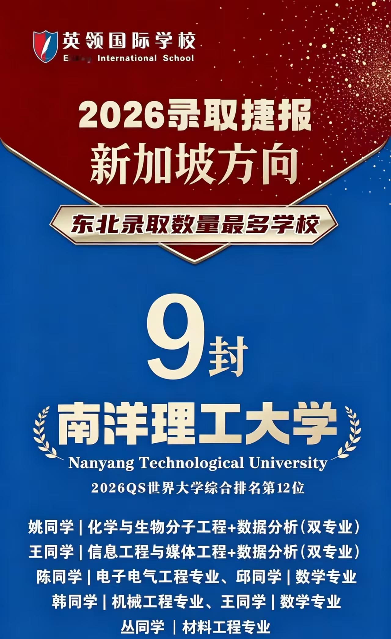 AI 时代最好的投资，是孩子的未来！英领与你共赴未来之约

教育，是给孩子最长久