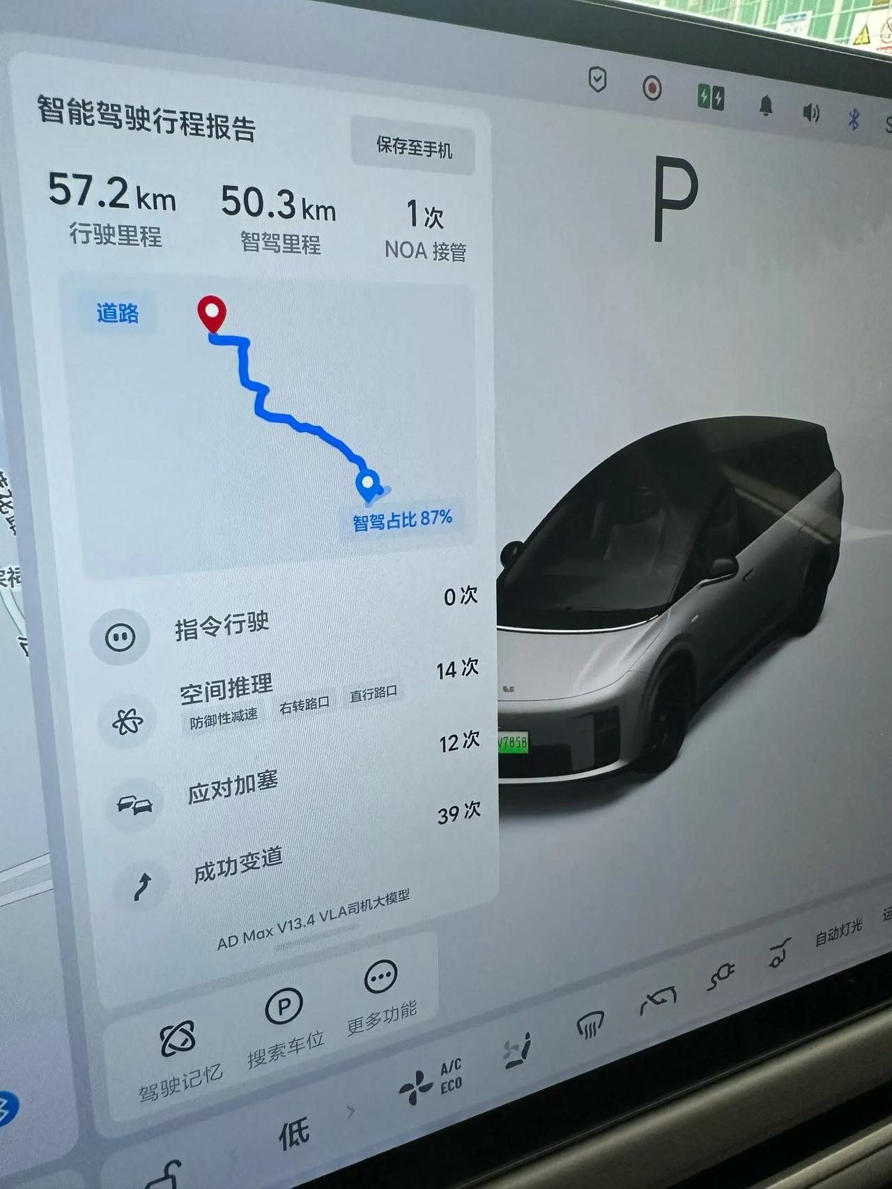 理想i8推送车机升级，新的NOA升级8.5.0之后有一说一真的强，完全可以“解放