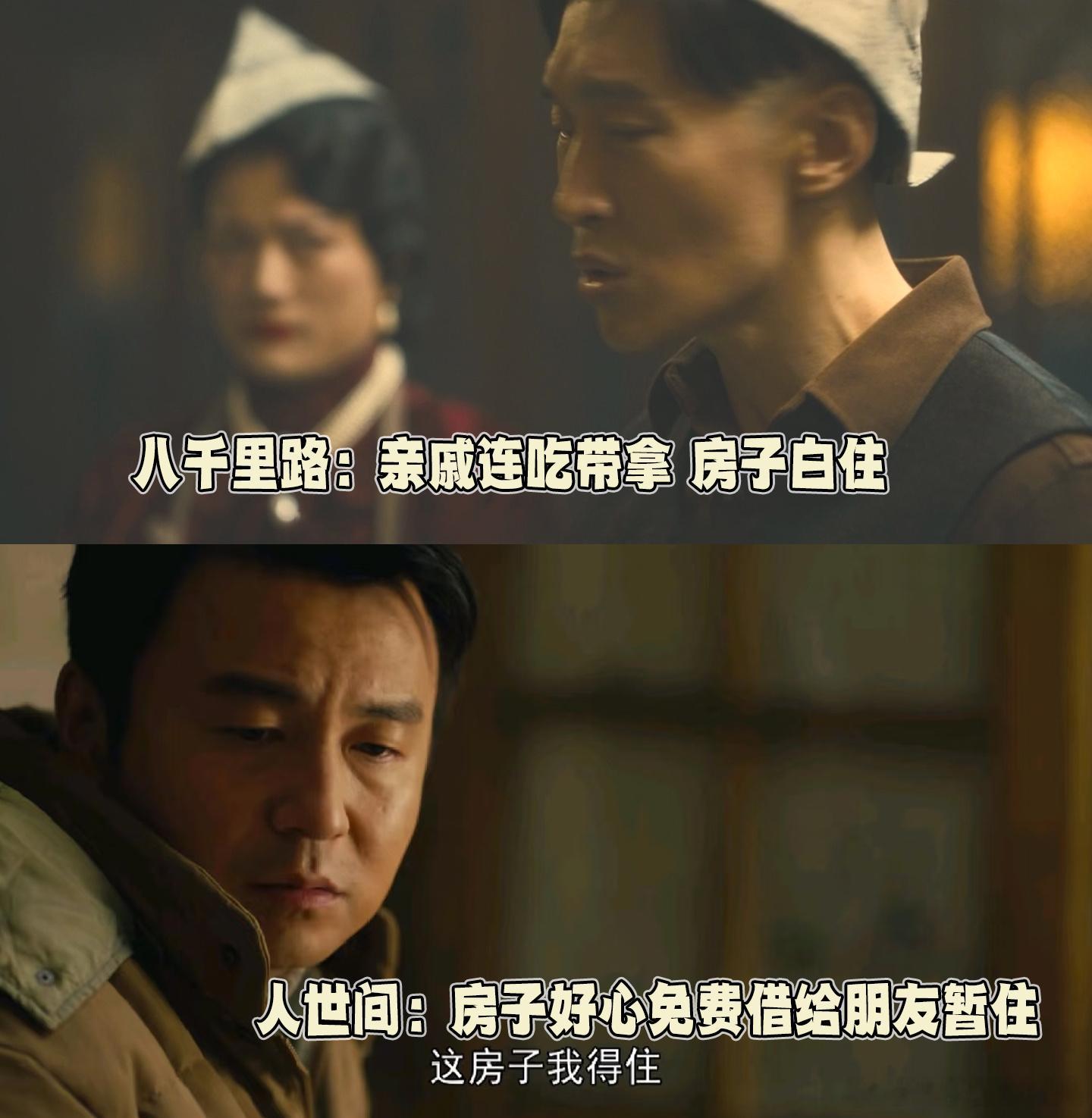 国产剧说不要让别人住你房子艺术果然源于生活！国产剧把现实里爱占便宜的极品亲戚演活