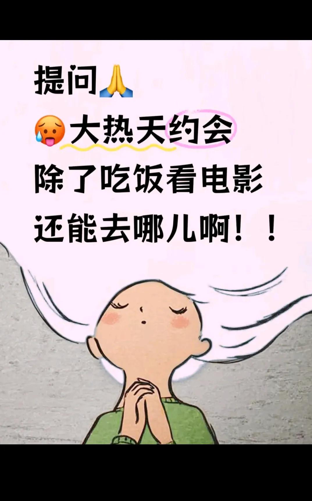 还能去哪啊？？？？