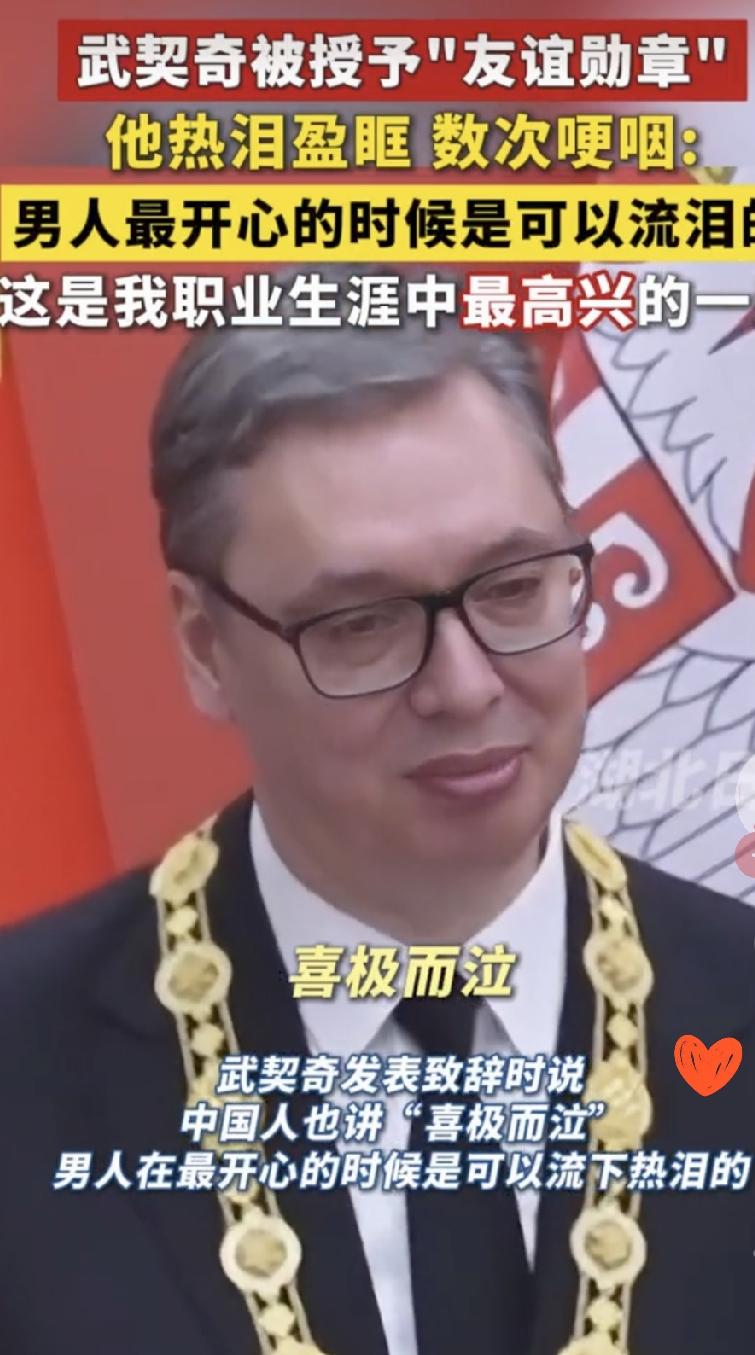 中国和塞尔维亚70年的友谊，互相帮助的真正欧洲朋友！[祈祷][祈祷][玫瑰][玫