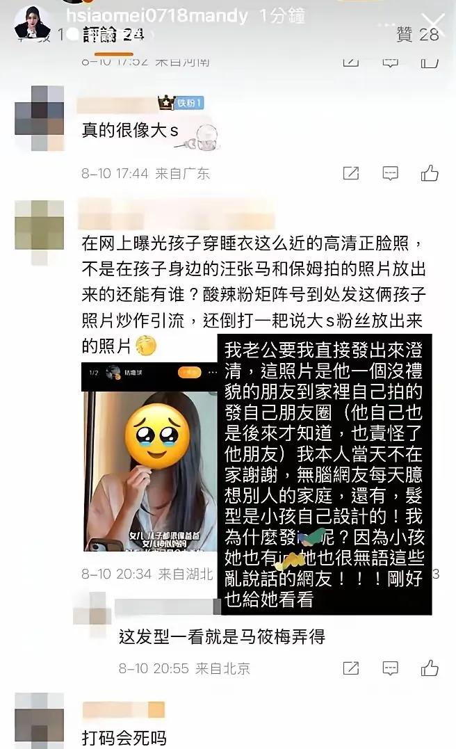 汪小菲惹小玥儿生气了？原来是因为小玥儿的正脸照没被经过允许就发出来！马筱梅澄清来