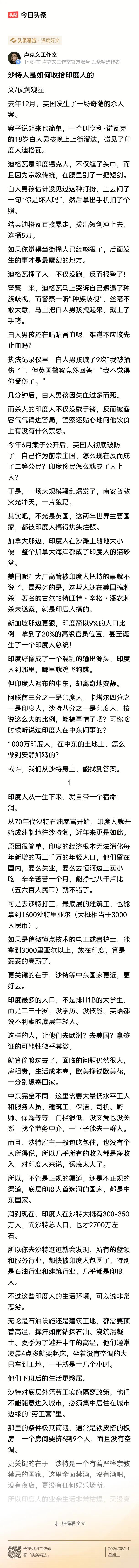卢克文的这篇文章写的不错，对于我们如何面对印度人很有帮助。
其实在这个世界上，我