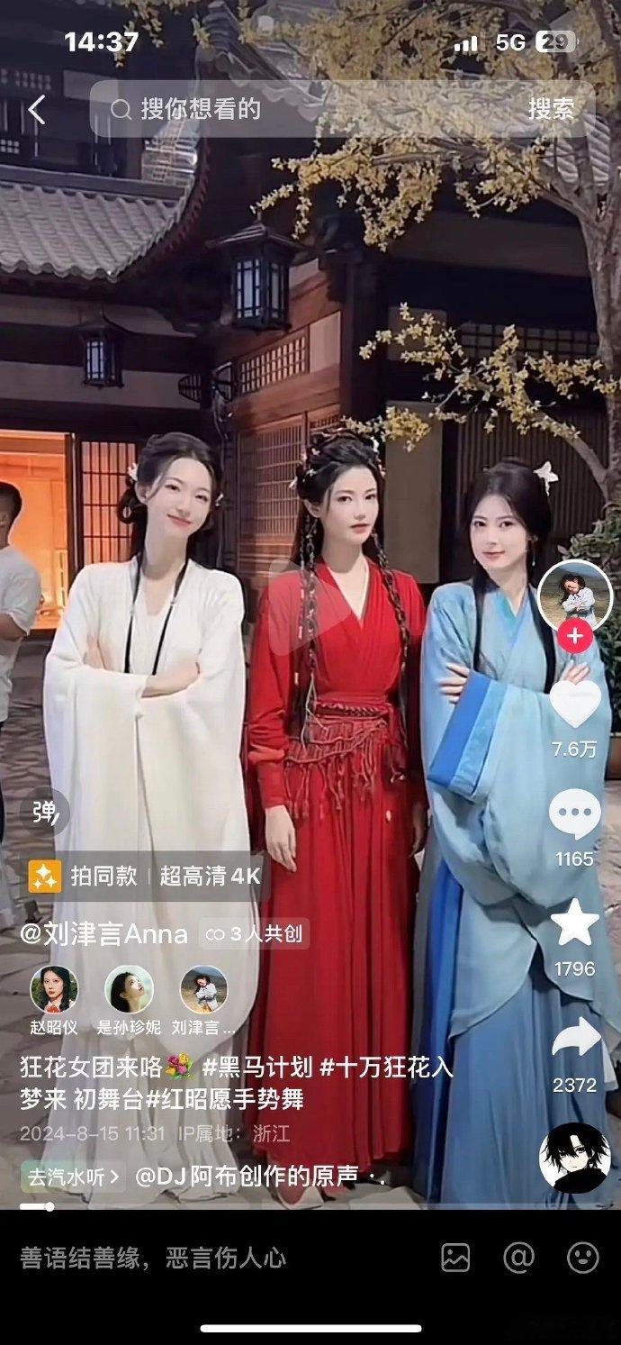 三人中，一眼便留意到左边👈。刘津言上镜颇具优势，孙珍妮这造型却欠佳。 
