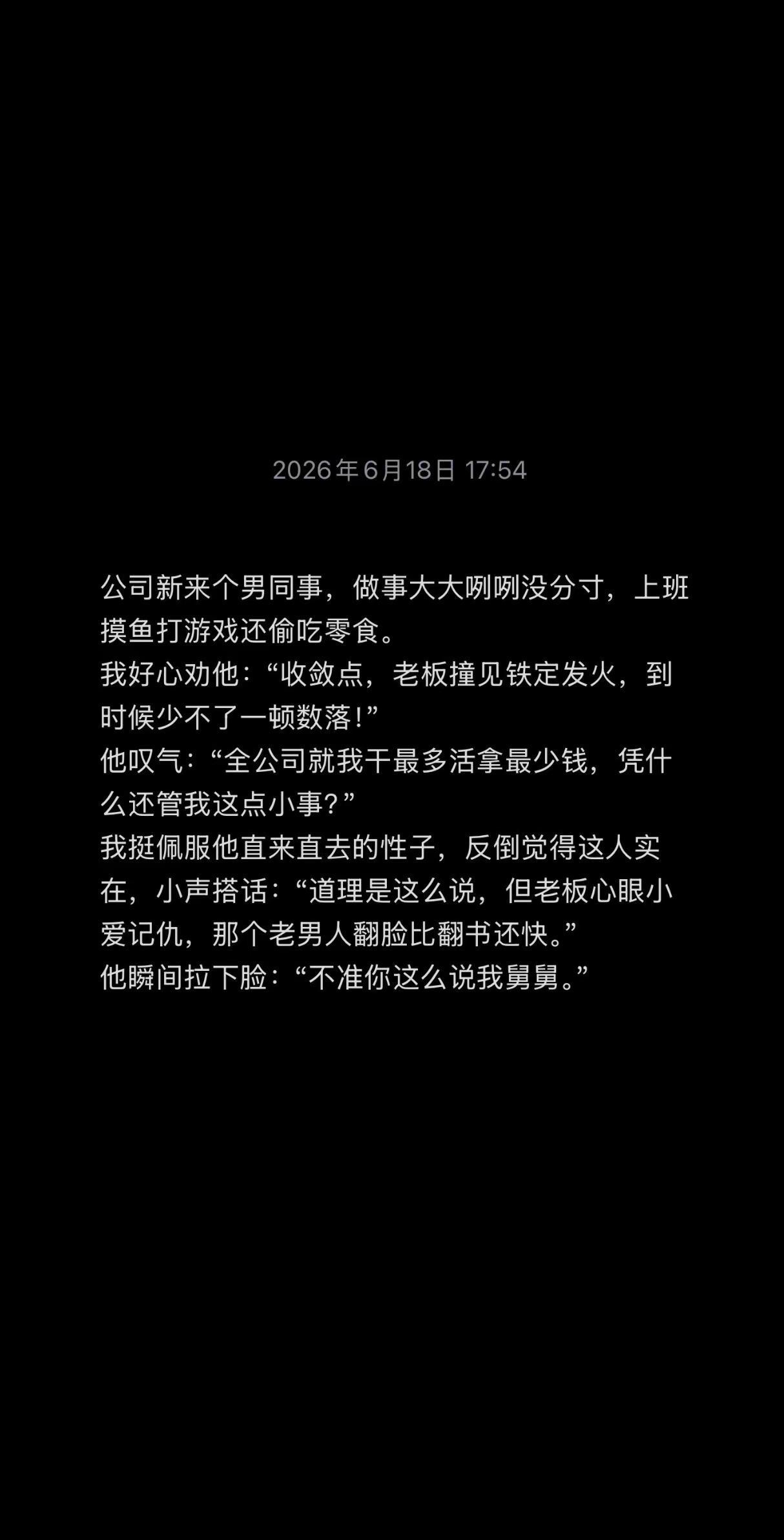 后台就这么硬