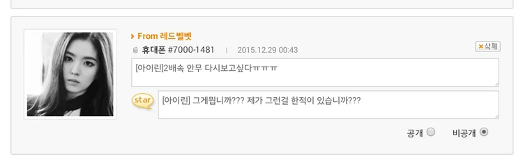 IRENE UFOtown 回复整理收录（2015.12.29）┕00:13👤