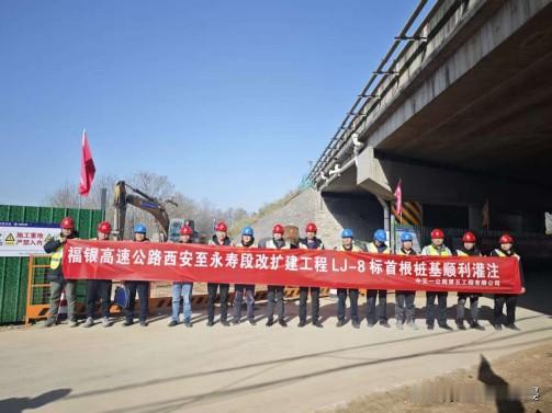 重大进展！西北地区首条双向十车道高速建设加速

11月24日下午，福银高速西安至