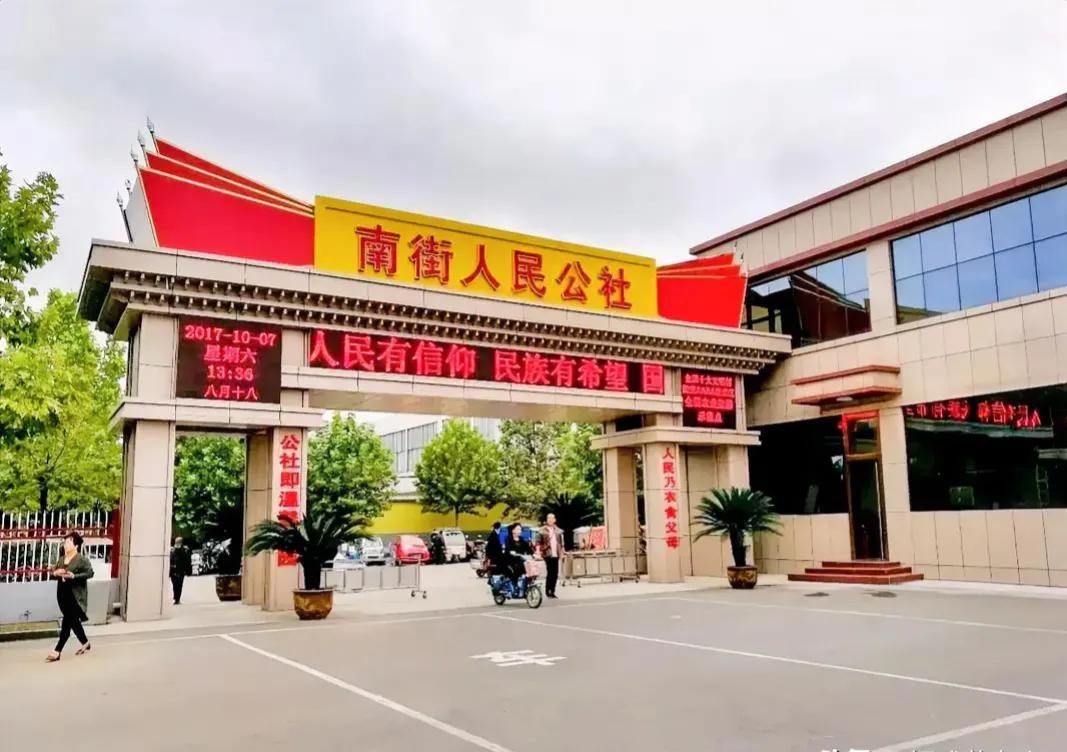 有人说：南街村破产了？笑话！自2018年以来，这个村子一直被外界唱衰，说什么村民