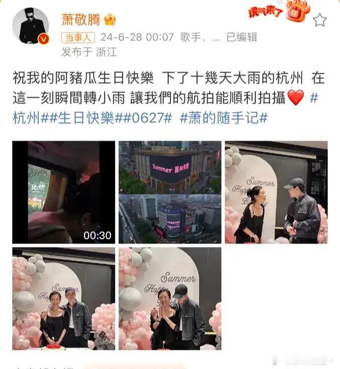 萧敬腾，冲上热搜！6月28日，萧敬腾突然冲上了热搜，只因和老婆林有慧结婚不满一年