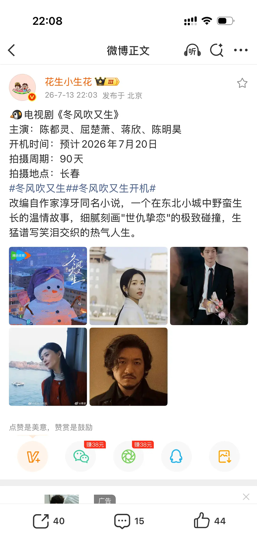 陈都灵🐰家庭群像剧 这个阵容 大家觉得怎么样 