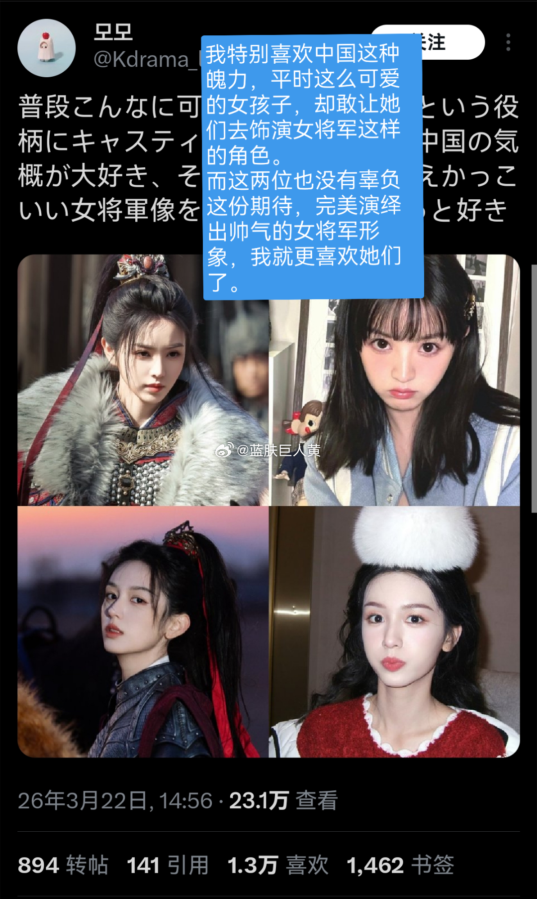 日推万赞贴：只有中国人有魄力让外形可爱的女演员去演女将军 田曦薇 周也