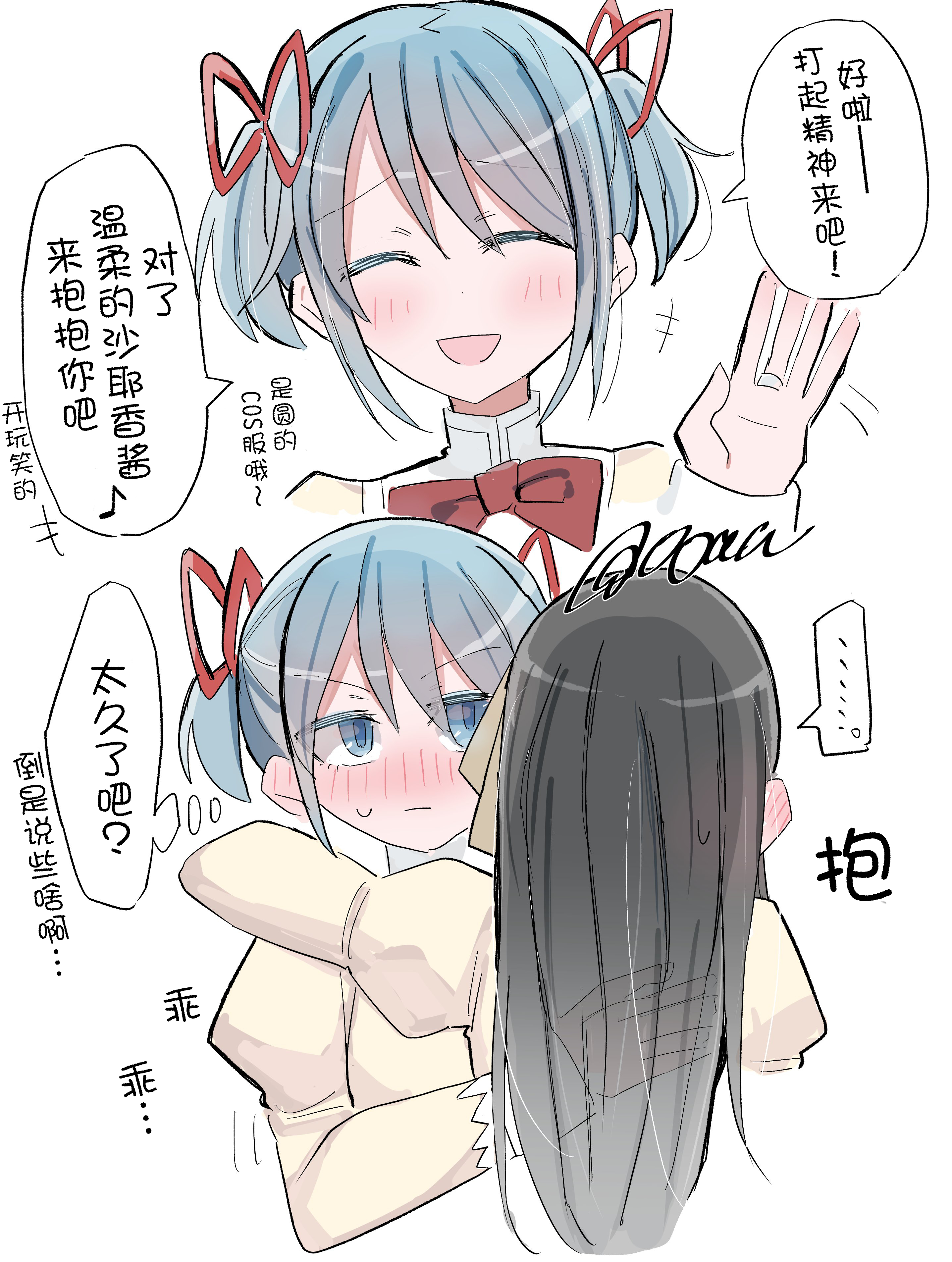 个人汉化 → 魔法少女小圆00aa  ​​​