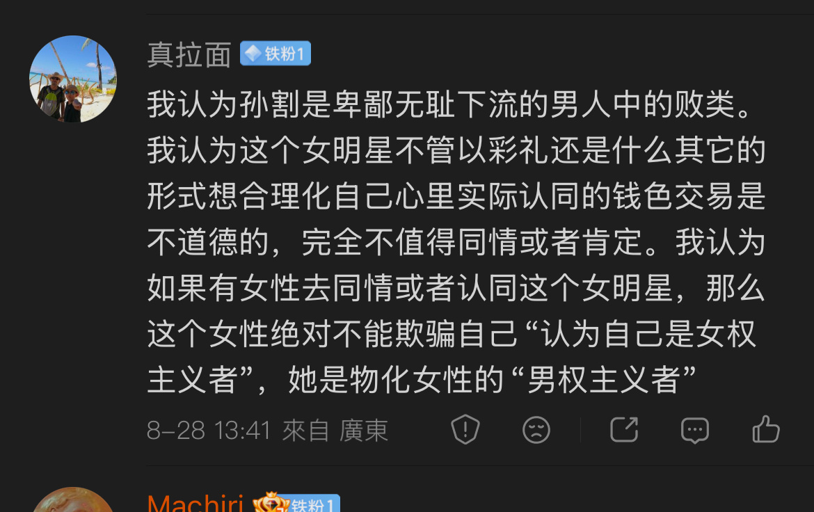 大哥你玩女权，你玩它有啥用啊 ​​​