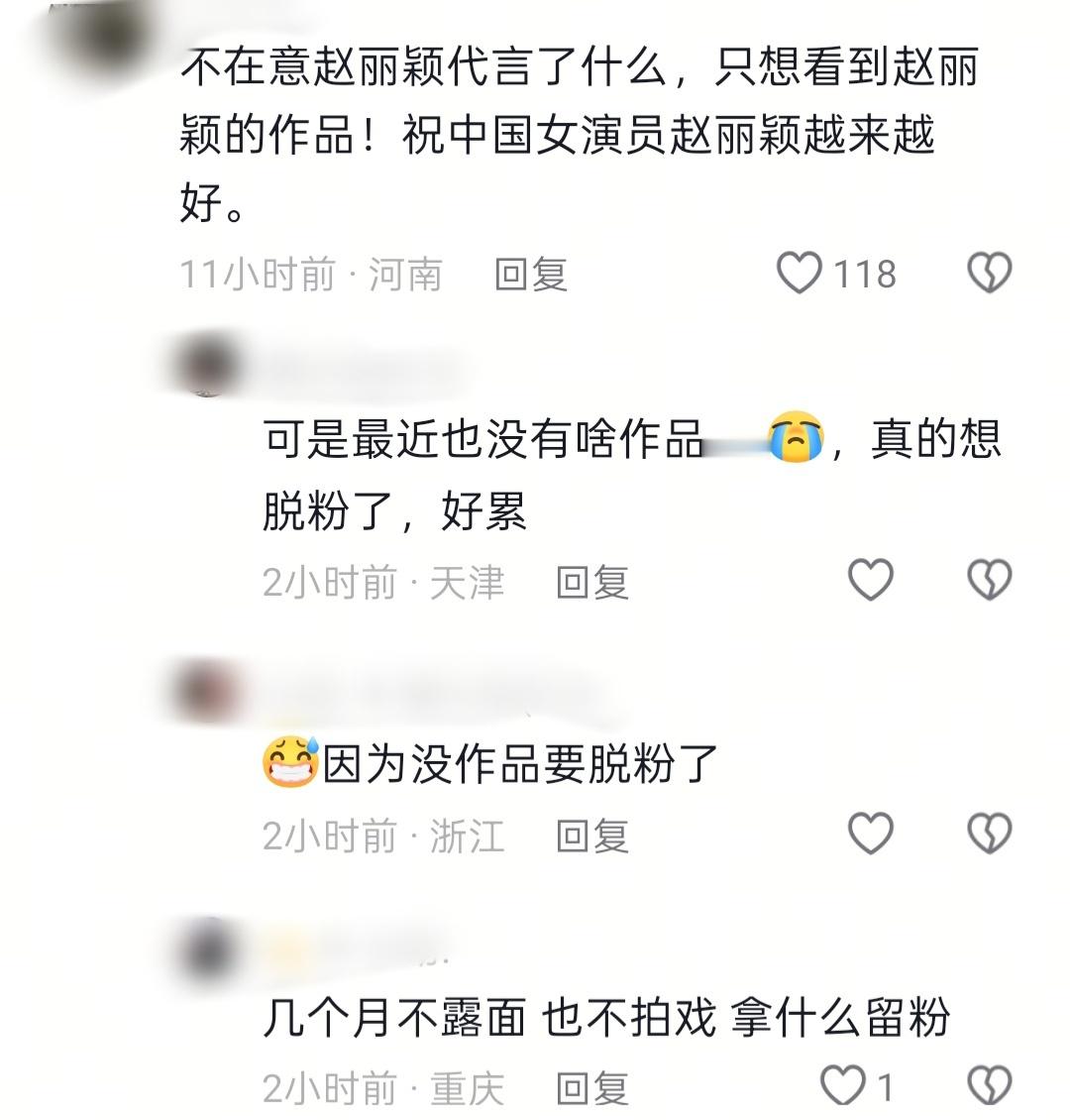 真的想脱粉了 好累
