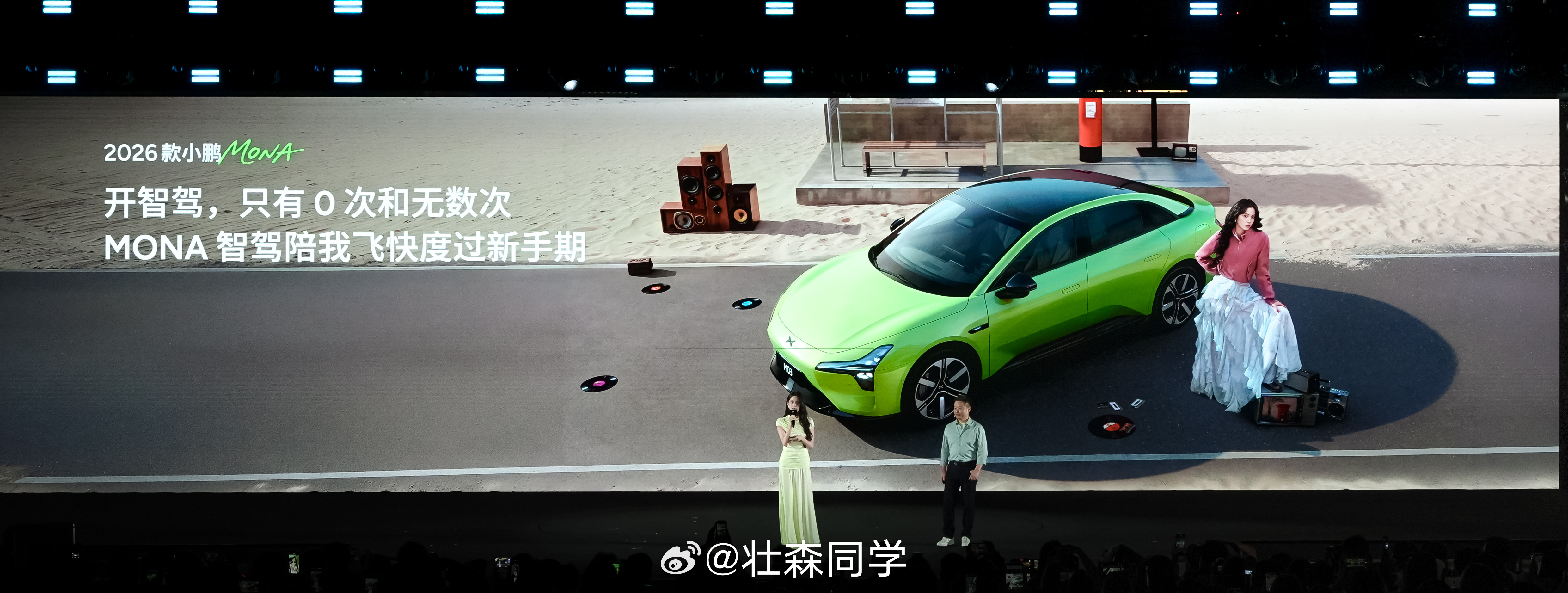 2026款小鹏MONA M03正式上市，高阶智驾继续下放，Max和Ultra版本