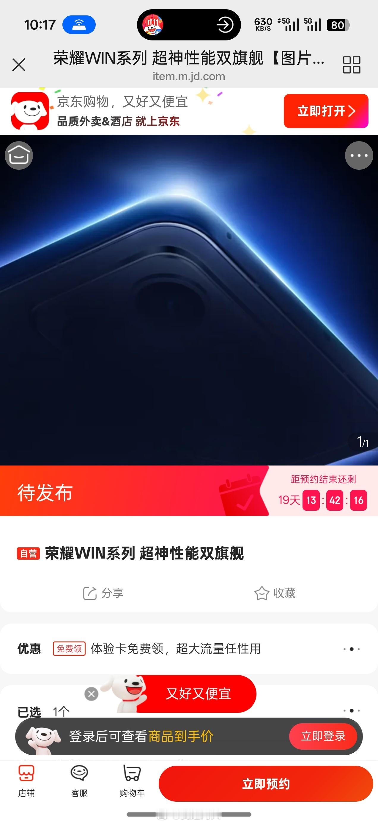 荣耀GT2不是叫GT2，而是叫WIN。 