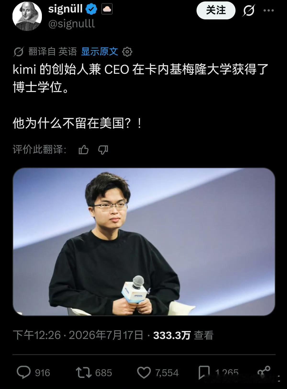 美国人开始大反思，为什么美国没有留住Kimi创始人这样的人才? ​​​