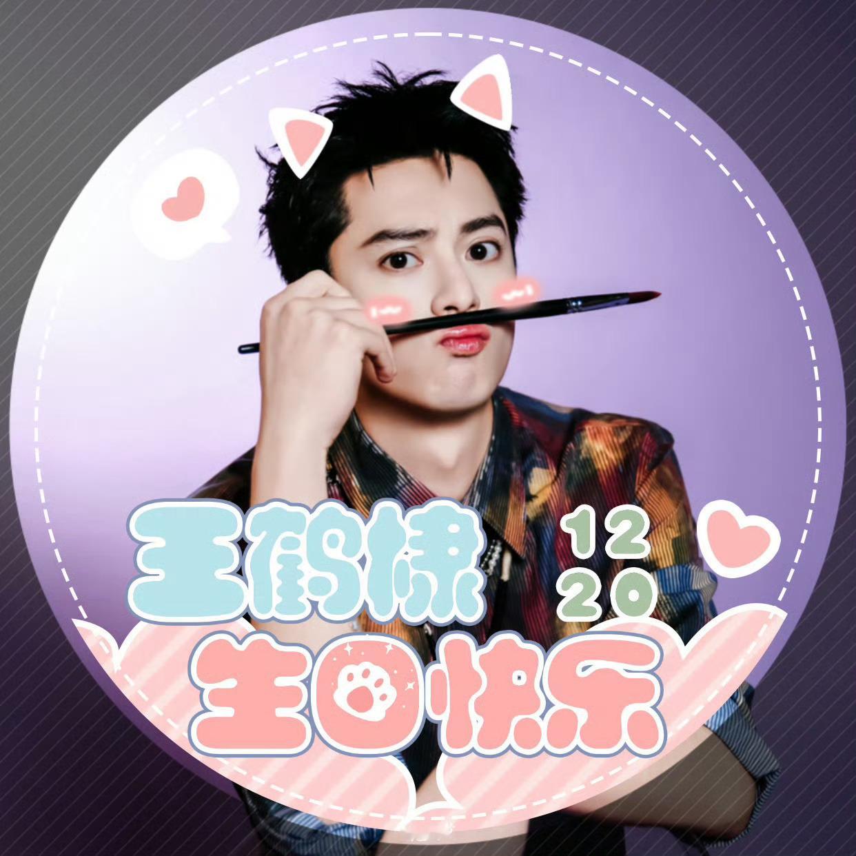 王鹤棣生日快乐哦，期待月底的大奉打更人，看气运之子许七安，做大富大贵人，迎接全面