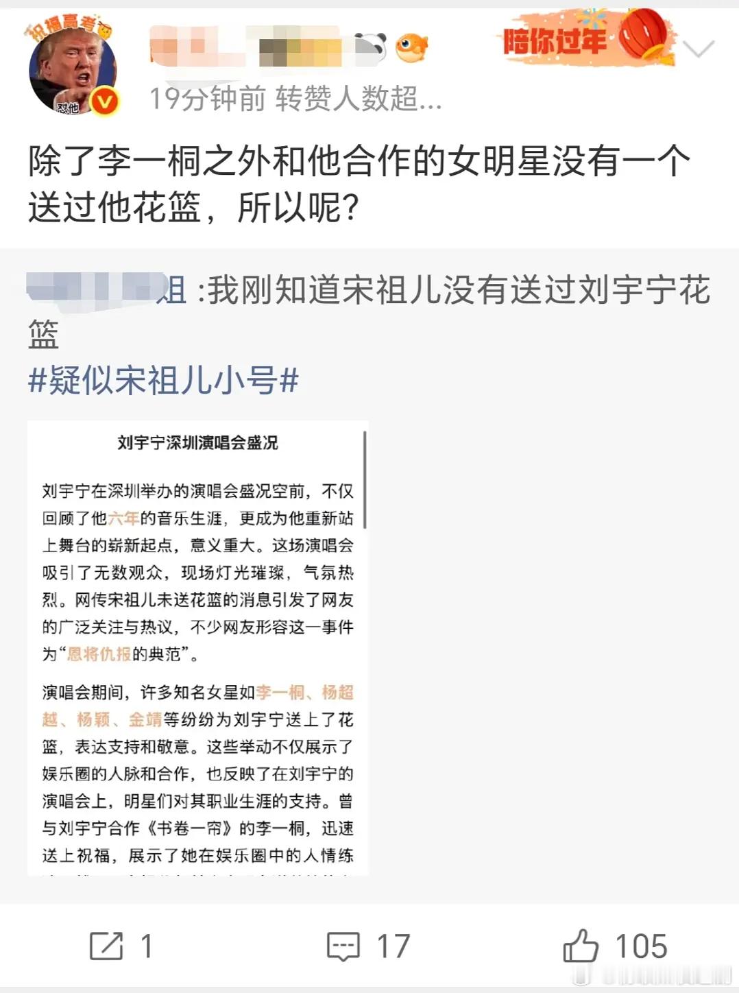祖儿大粉为何紧盯一桐？ 