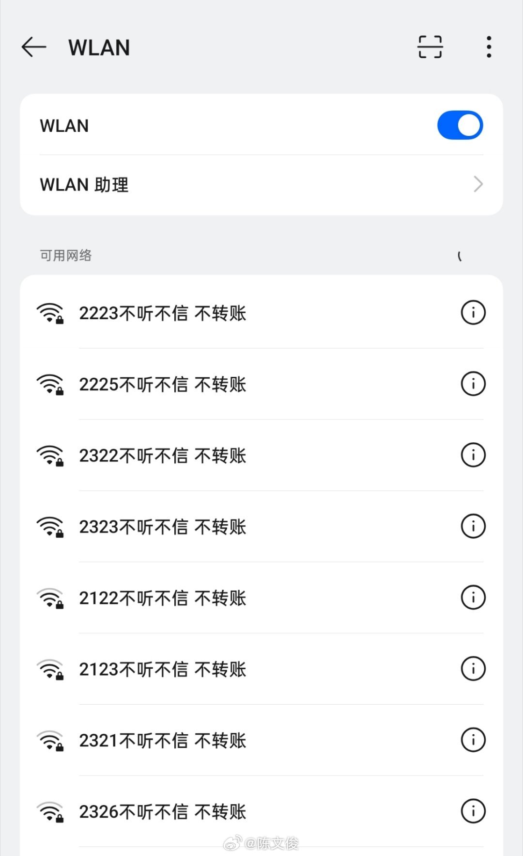 酒店提醒反诈也是费尽苦心