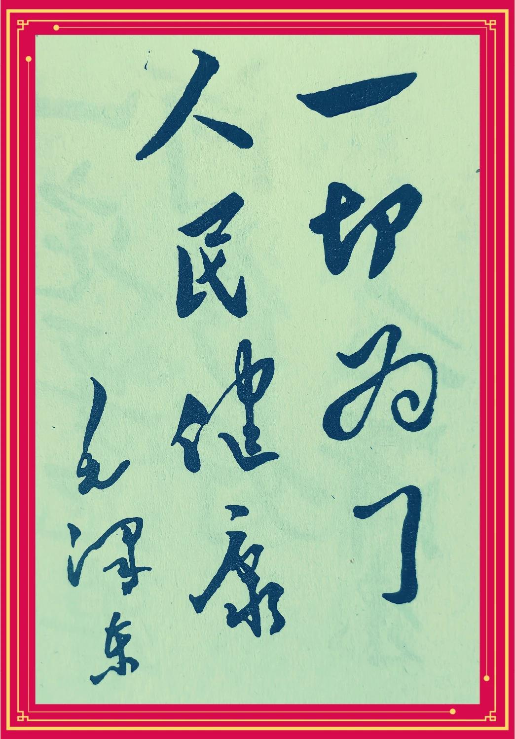 为中国报协点赞[赞]
现在有些媒体包括有名的打假人，已经成了资本的走狗、奸商的家