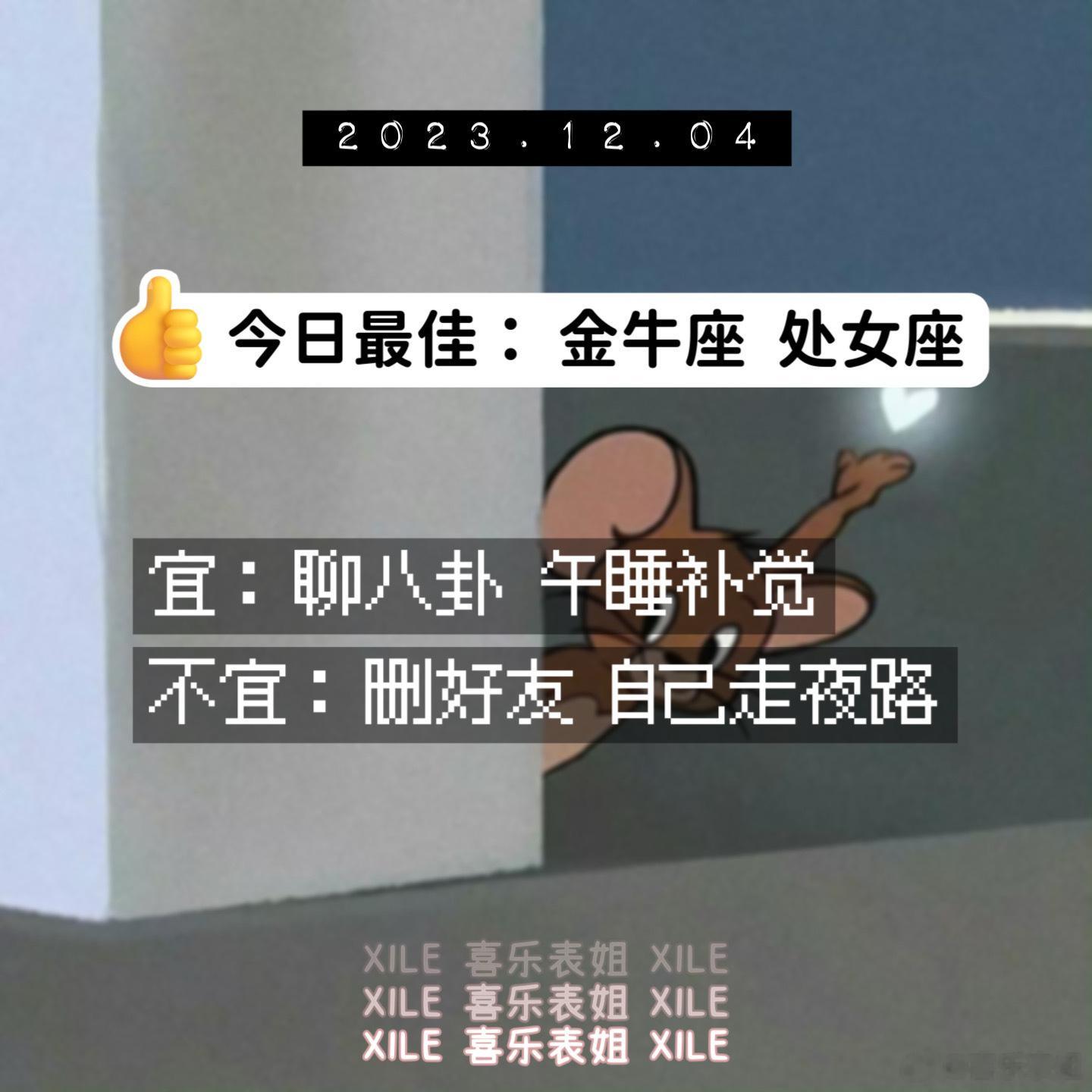 明日提醒#暖冬许愿季# ​​​