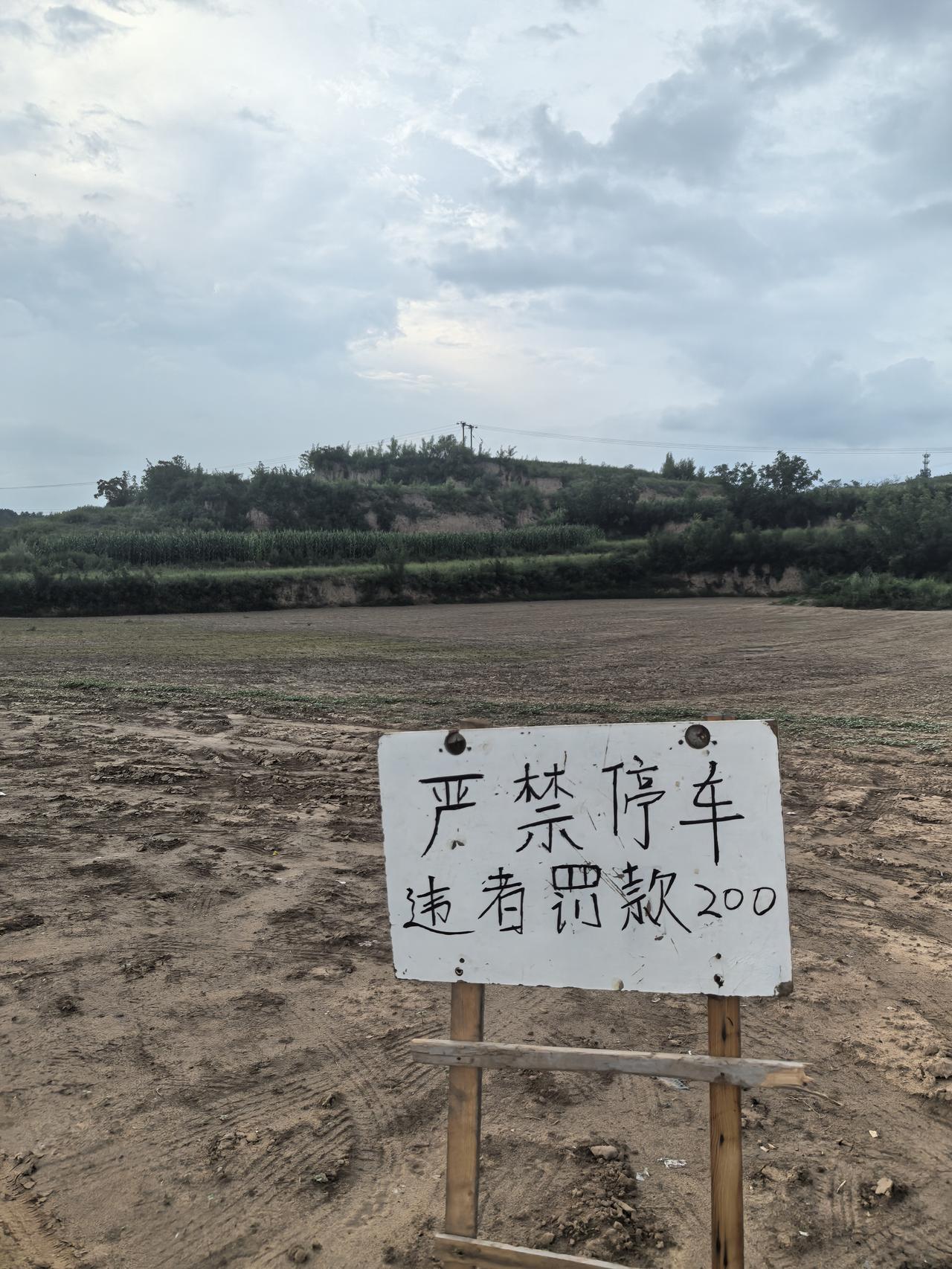 农民伯伯不容易，这里是人家的耕地不是停车场。
出此下策，不得已啊！