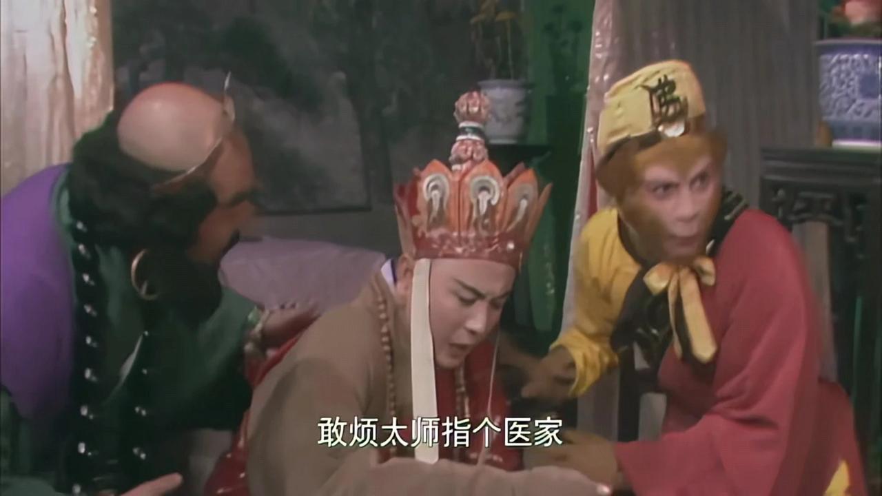 《西游记》中唐僧师徒路过女儿国时，

唐僧误饮了子母河的水，

然后腹中动了胎气