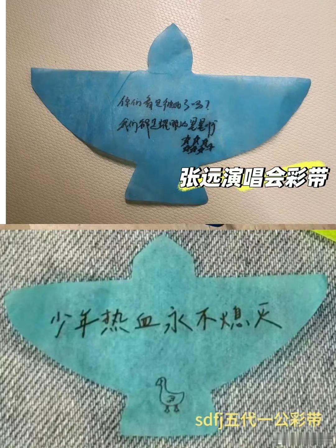 TF五代演出外包公司道歉 23日，张远维权五代彩带，称造型和已依法登记并享有著作