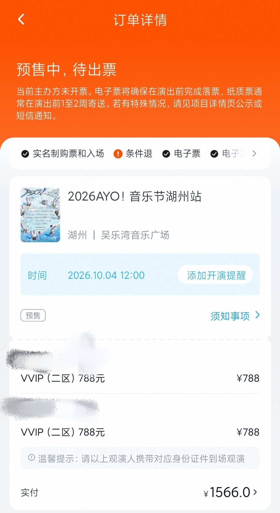 湖州见呀宝宝[团圆时刻]​​​