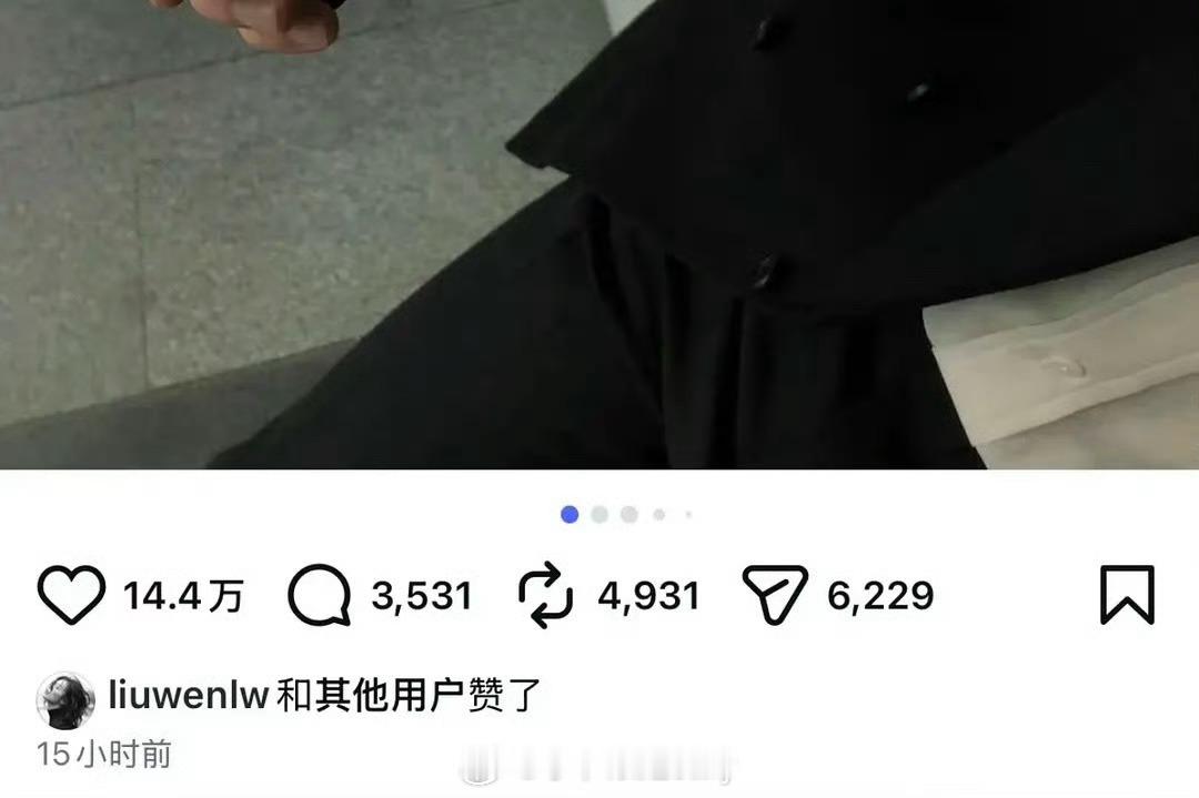 刘雯点赞井柏然国贸大片，真情侣宣誓主权[笑而不语] ​​​