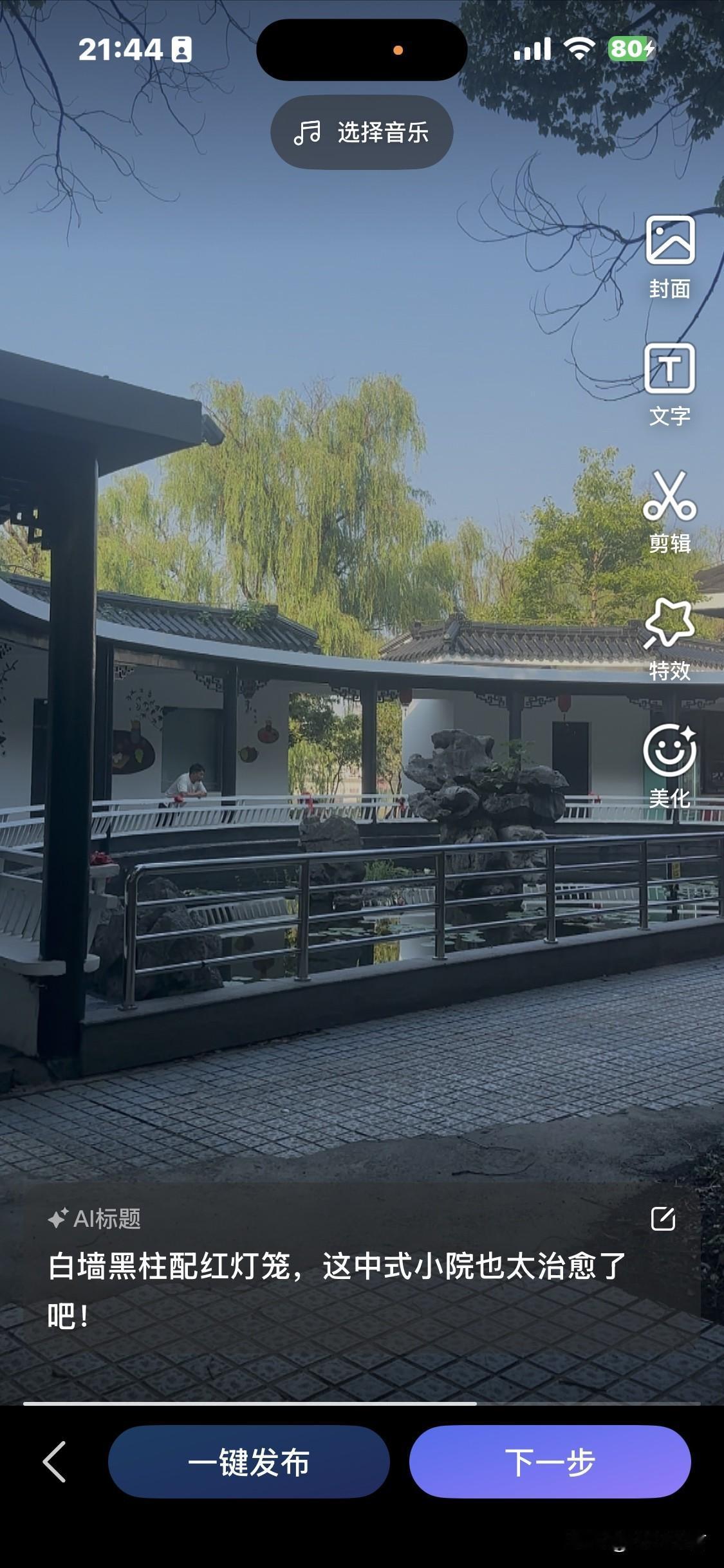 我的今日状态：😁轻松愉快
我这里的天气：☀️晴天