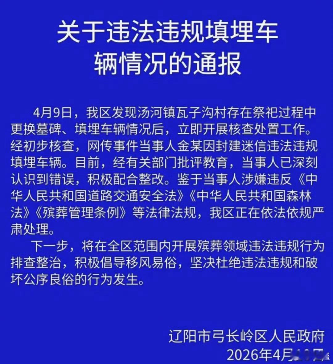 官方回应有人用真奔驰轿车陪葬 纯封建迷信，有钱烧得慌，还不如给我开
