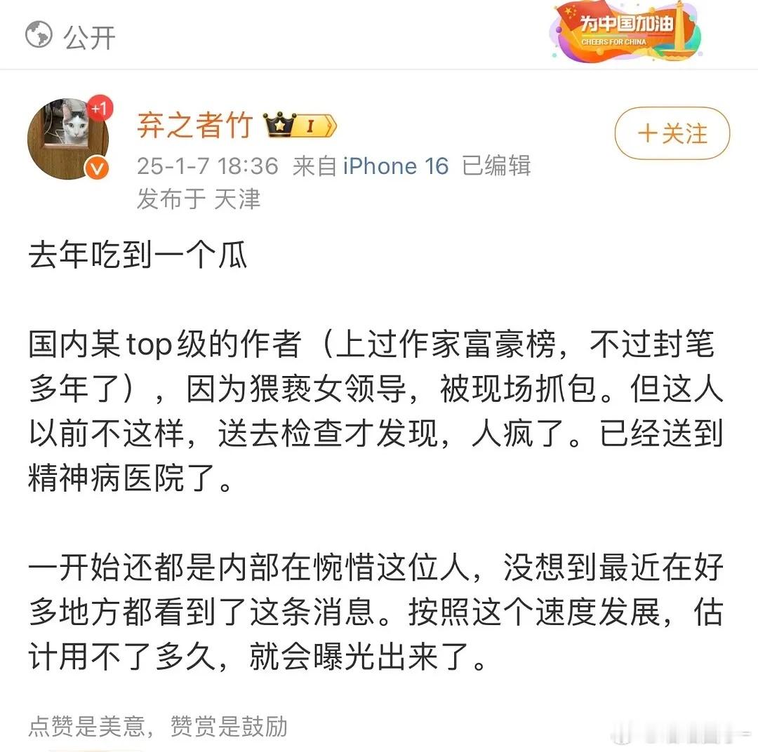 疯了还能猥 亵别人？好扯啊[融化] 