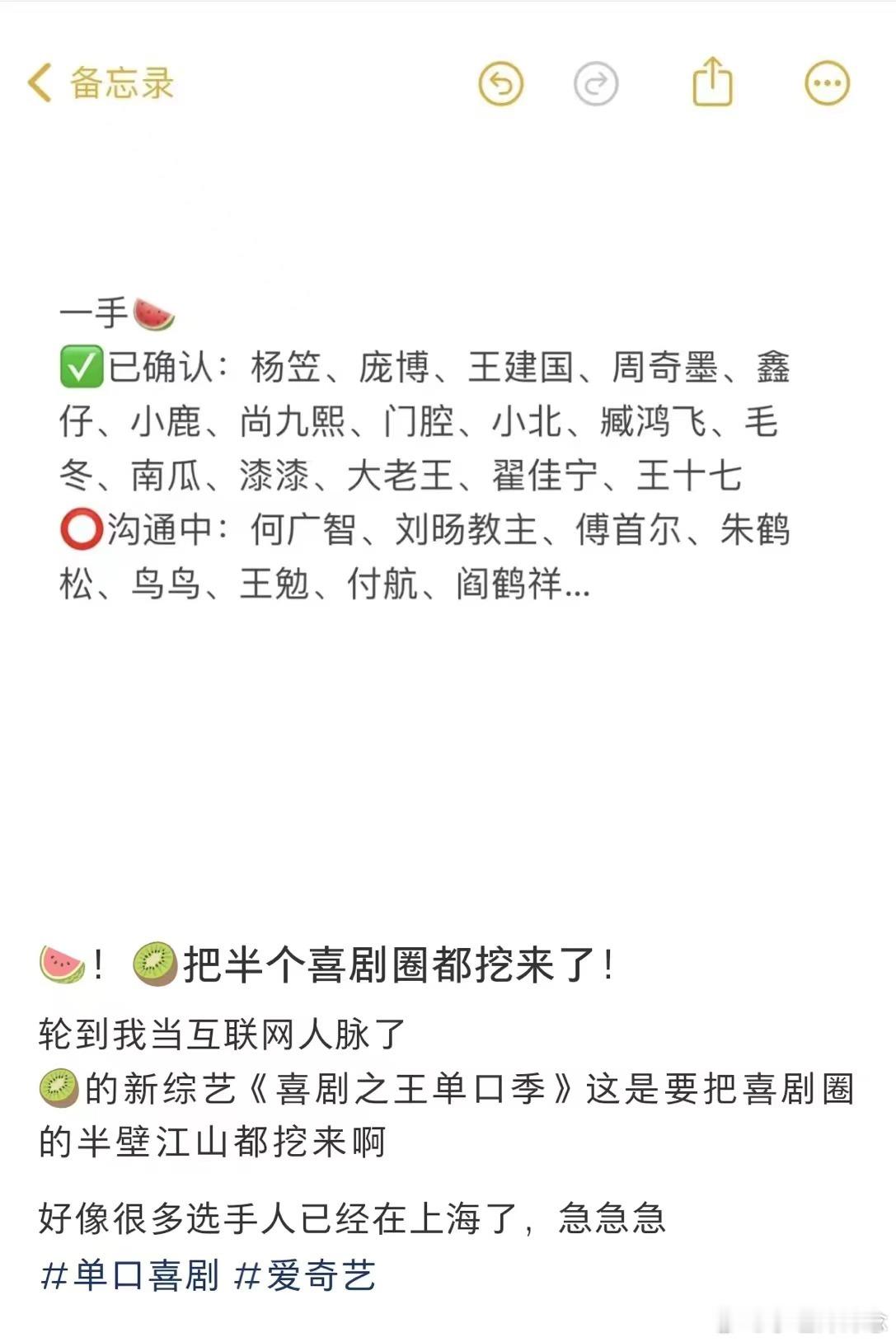 #内娱喜剧综艺集体抢人#吃到🥝的选手瓜，🐧🥝抢人大战有人围观吗，徐志胜、童