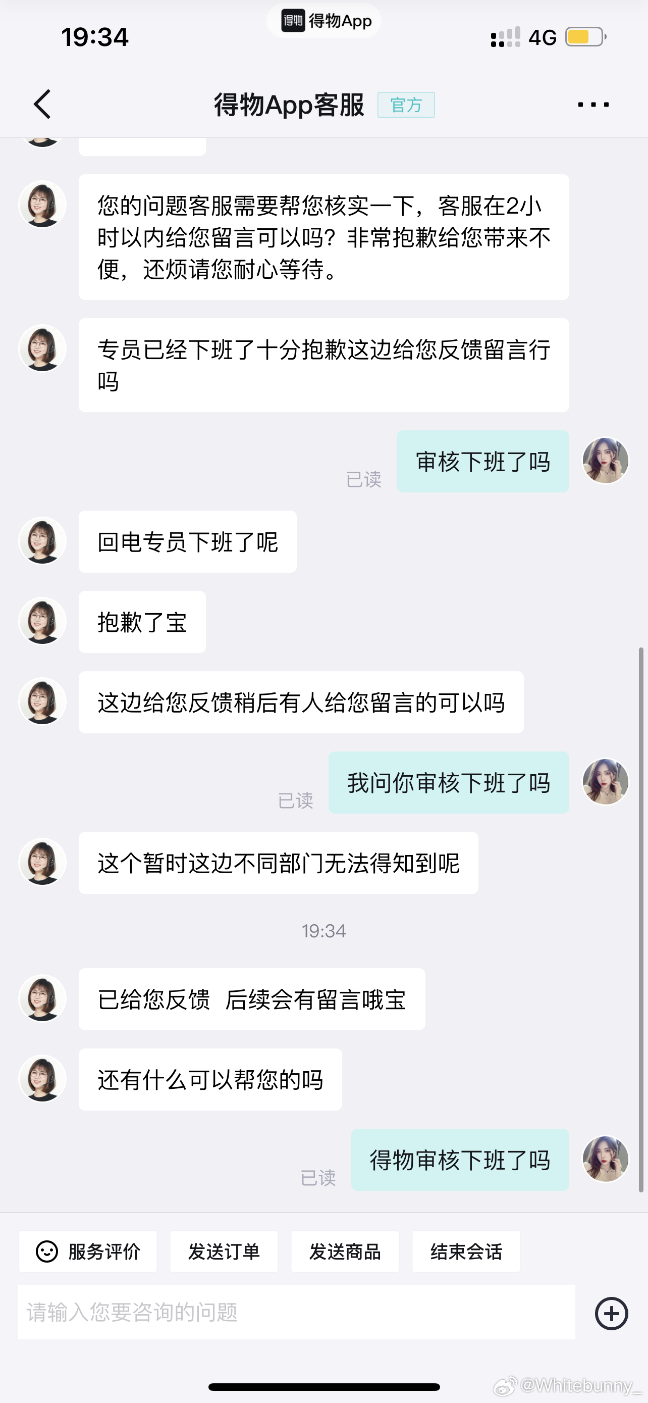 得物的客服也一样无脑 答非所问 ​​​