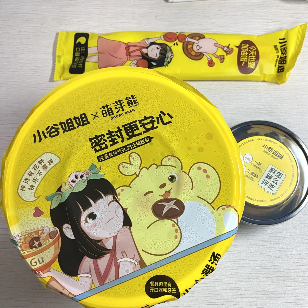 📅8.6｜好好吃饭｜又是美味麻辣拌！