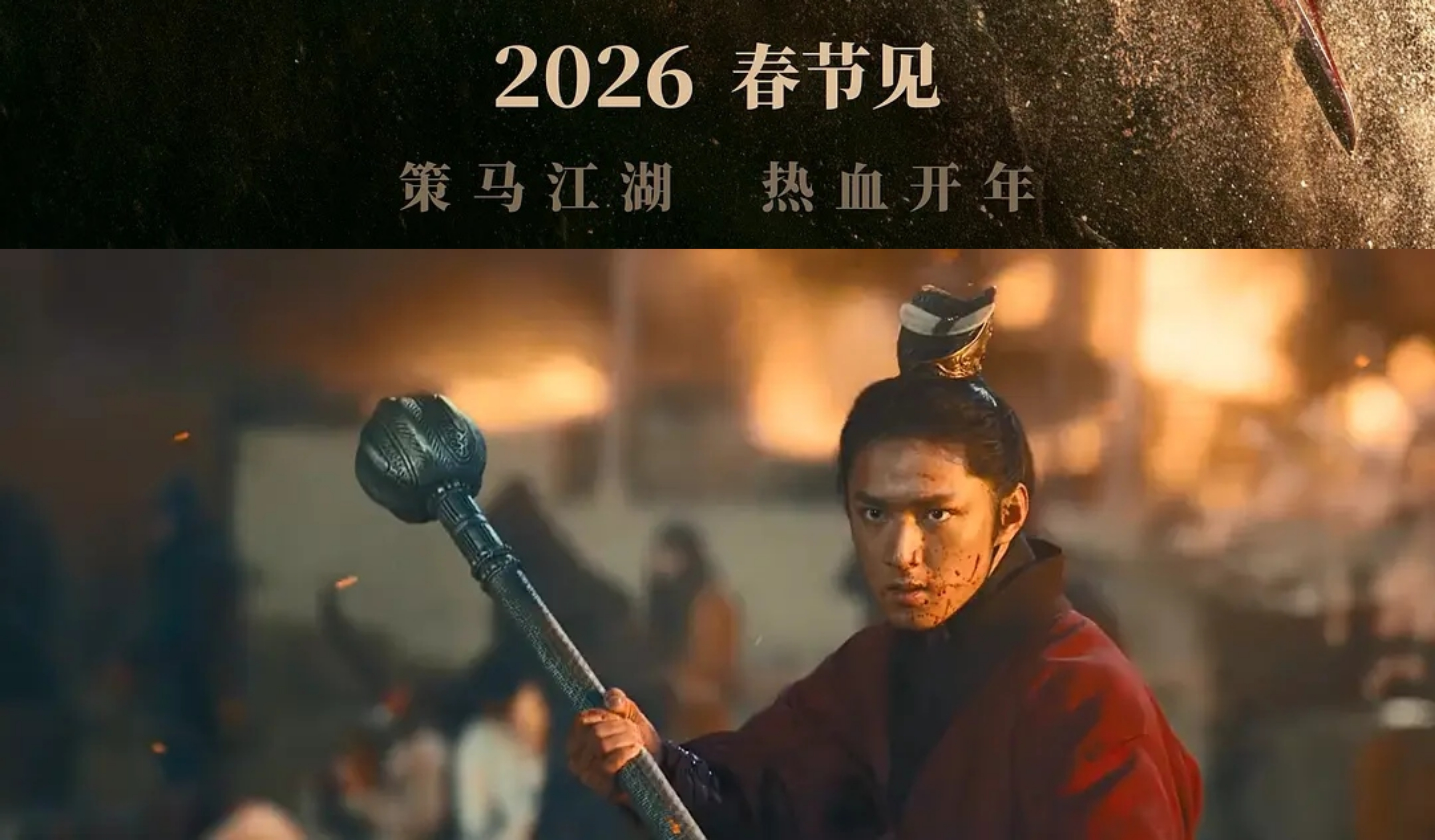 镖人预告片公布   在《镖人：风起大漠》75秒的预告中，给我印象最深，或者说，让