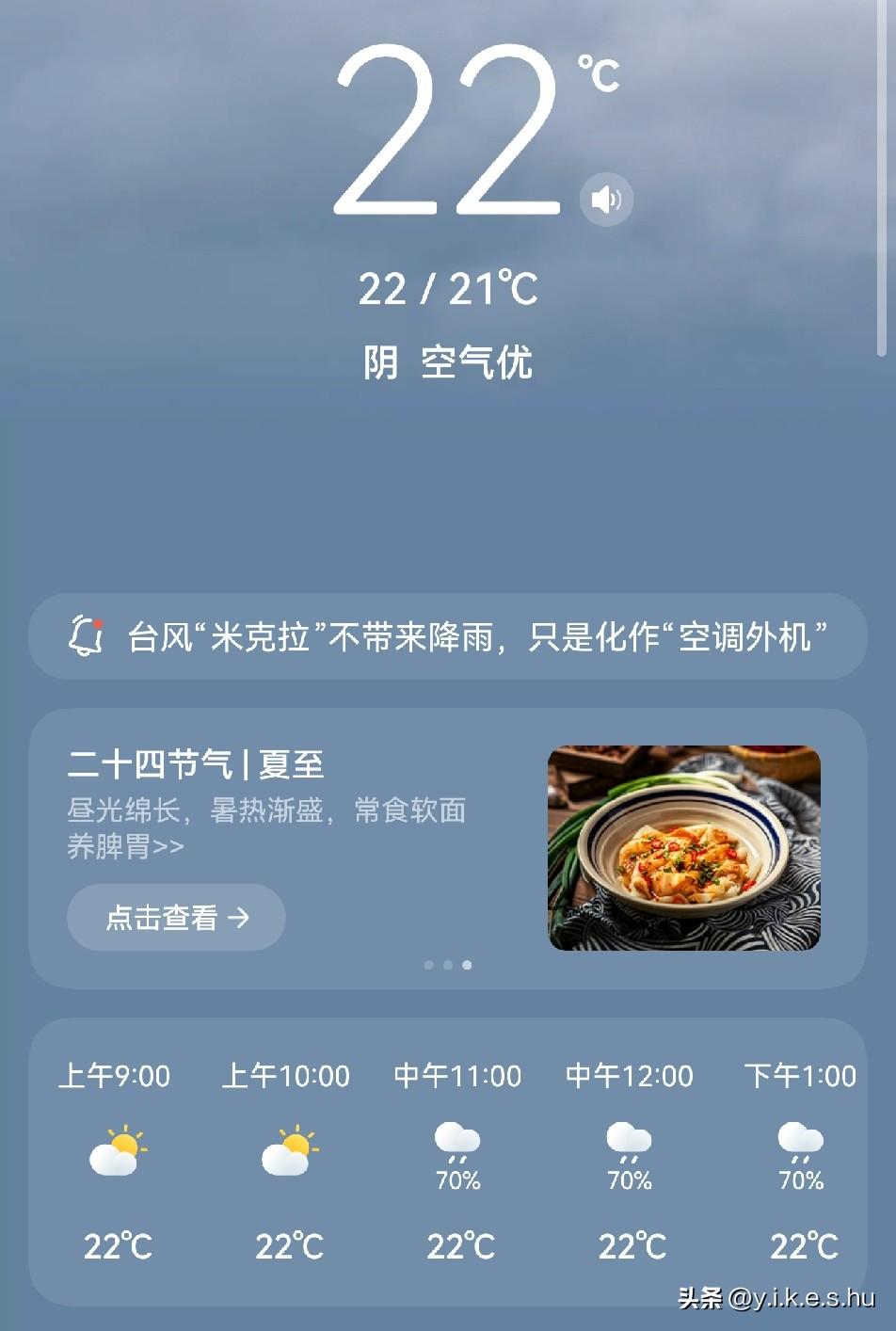 这天气太反常了，还有哪个地方夏天冷的盖被子的