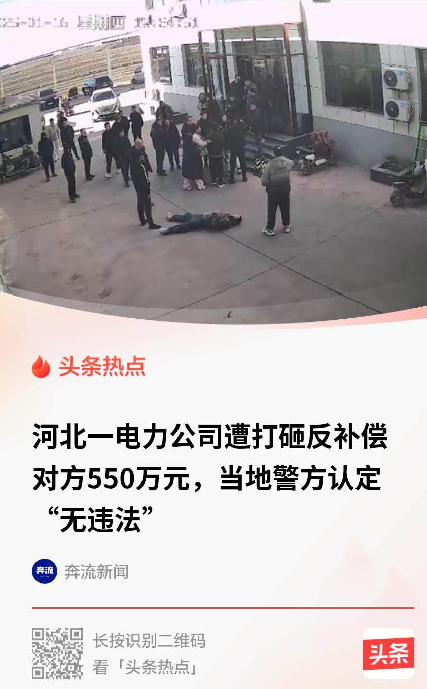 “无 法 无 天！”河北文安，一男子的儿子儿媳闹离婚，儿媳贪心不足，拿走上百万后