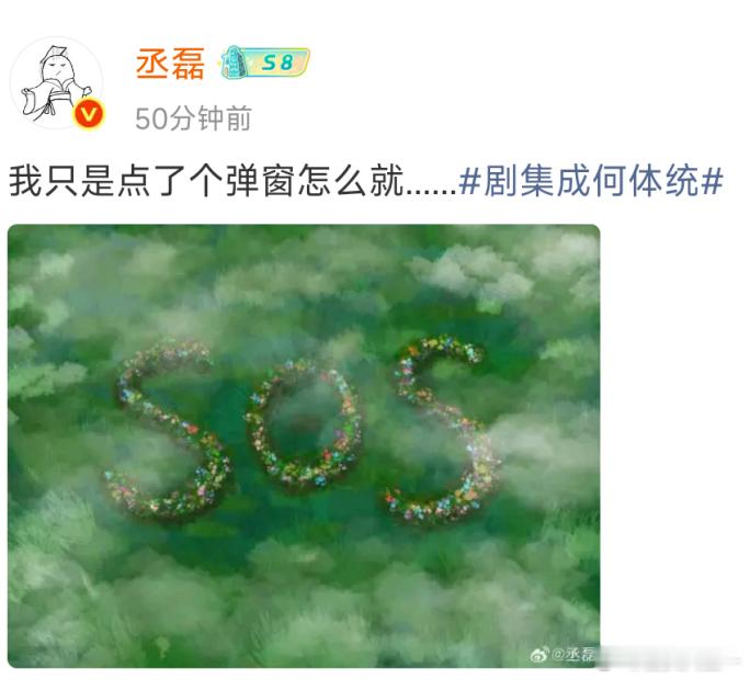 丞磊微博号被顶号这波是夏侯澹突破次元壁了吧，丞磊点弹窗丢号，小助理急寻人，超话空