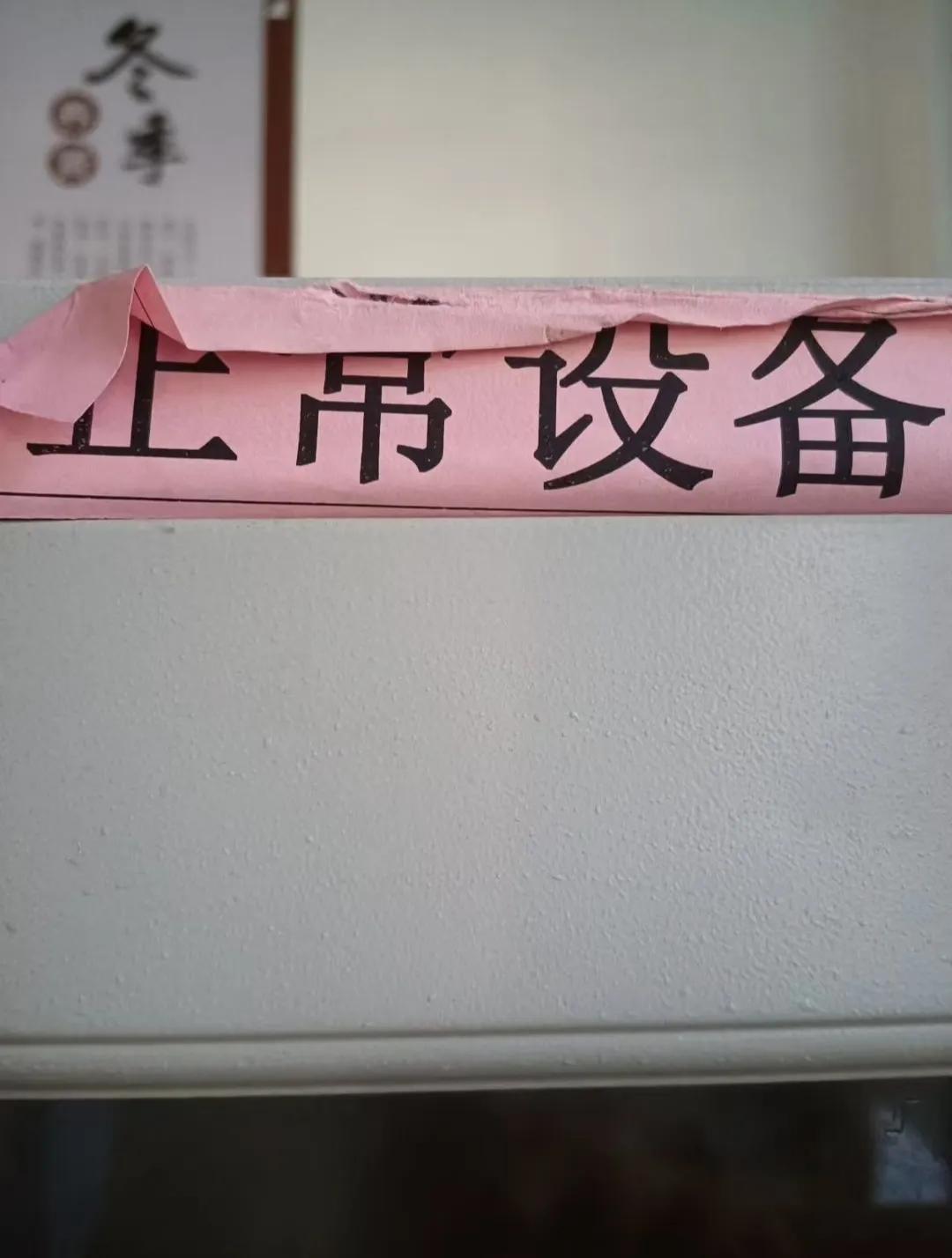 上实验课学生：老师，这设备用完包活的吗？