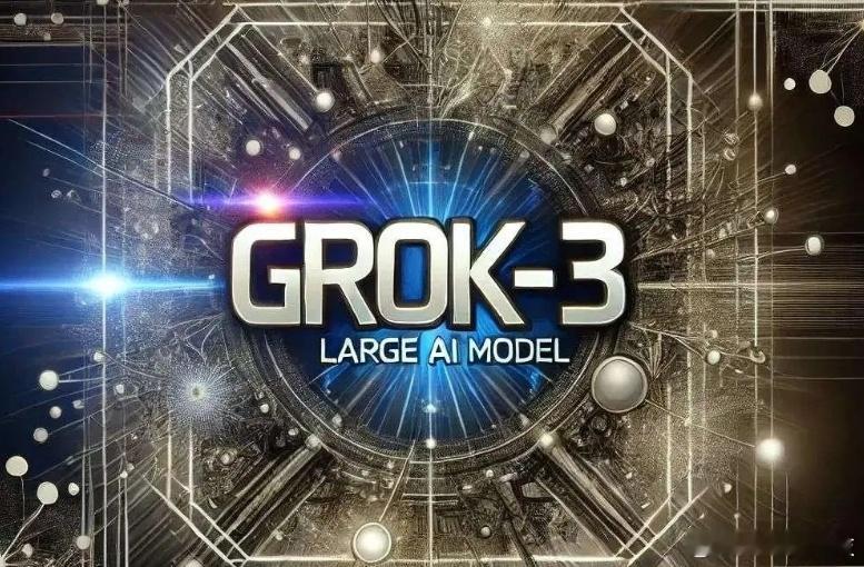 马斯克口中，世界上最聪明的AI快来了，Grok 3大模型，打赌很多人连它的名字都