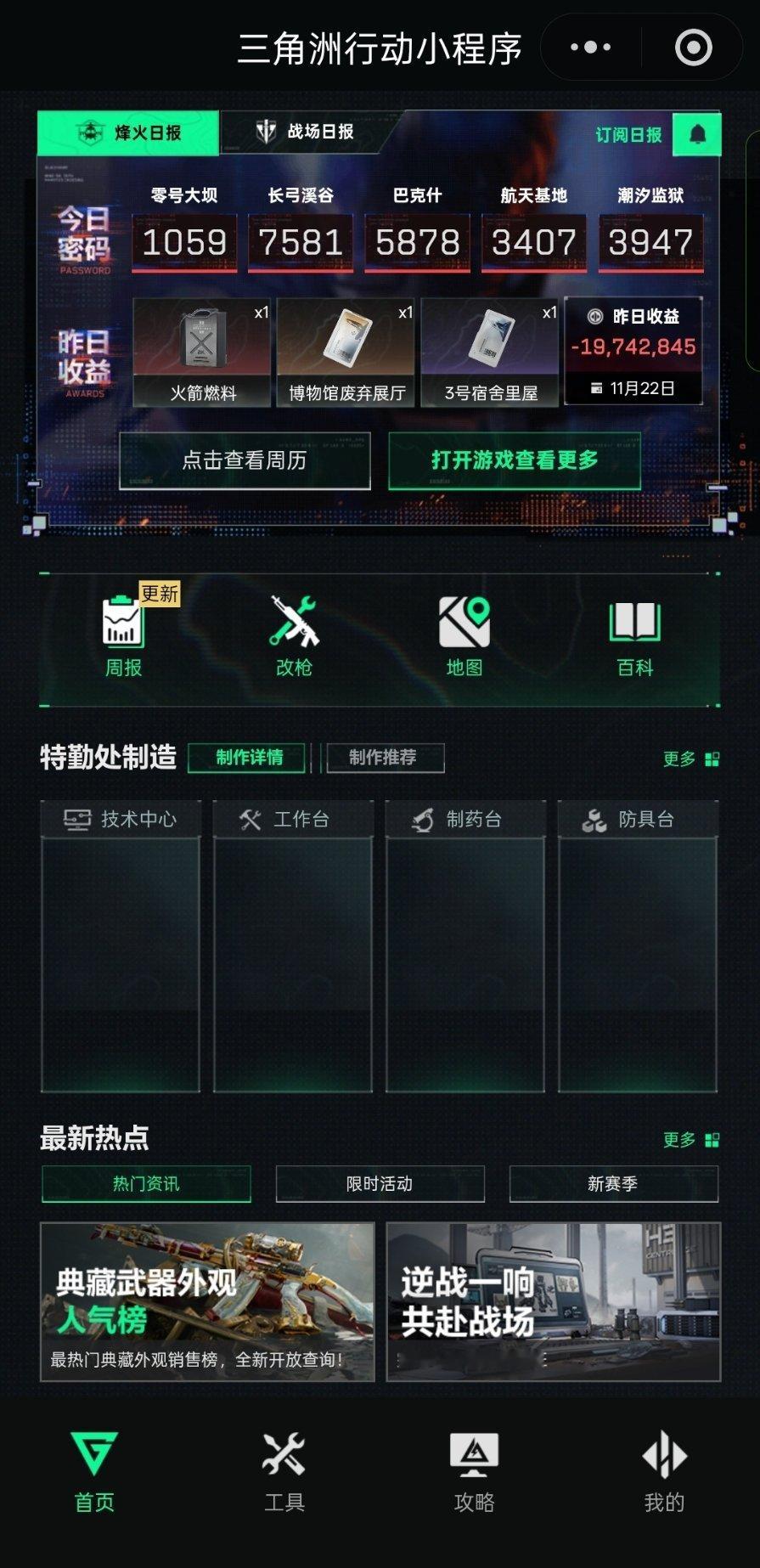 这两天一直沉迷于打洲做 3*3 任务，一天亏两三千万感觉要破产了