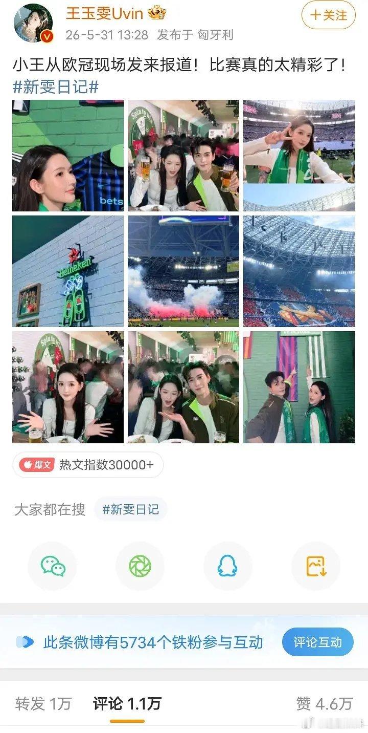 陈星旭 王玉雯合体遭粉丝集体抵制，删转发实锤二人互相蹭热度？